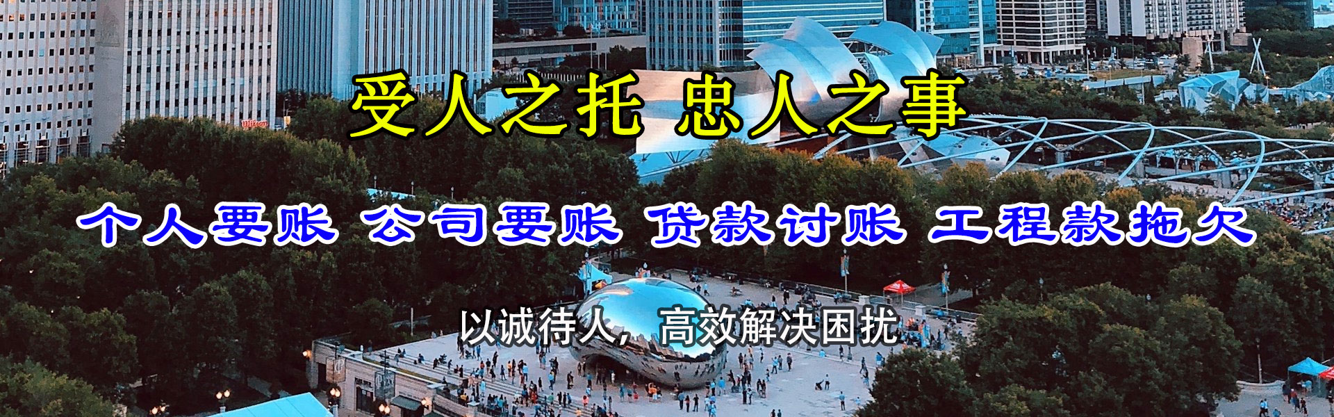 甘肃追账公司